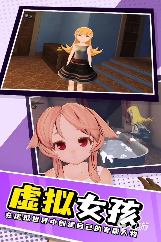 真人游戏第一品牌热门的|出气吧|日本galgame恋爱养成游